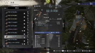 【仁王3 体験版】LV90装備 2箇所入手方法！隠しルート＆リセマラ厳選で最強序盤装備ゲット！