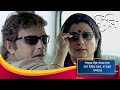 পাহাড়ের বাঁকে আবার দেখা হলো হারিয়ে �