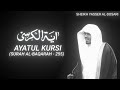 Ayatul Kursi Surah Al Baqarah 255 Sheikh Yasser Al Dosari QURAN Is LIFE