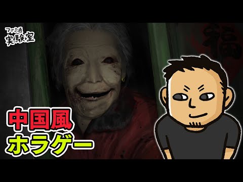 【Dread Flats】事故物件で3晩過ごせたら150万円ホラー