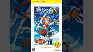 「ＰＳＰ版」　英雄伝説　空の軌跡ＦＣ　３５　「プレイ動画」