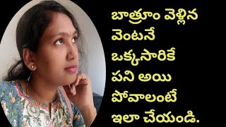 రోజు ఉదయం బాత్రూమ్ లో ఒక్కసారికే పని అవ్వాలంటే  ఏమి చేయలి?#healthtips #sudhitalks