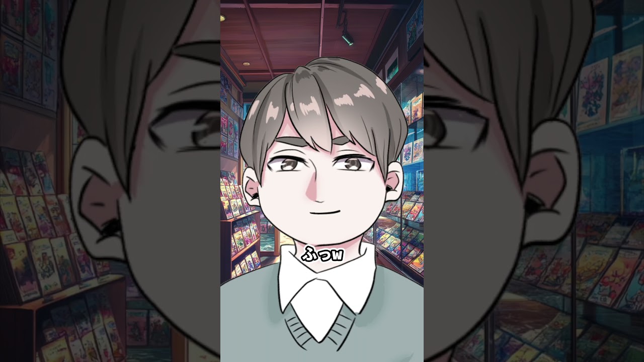 自称天才コレクター「数字見てポケカ買えよwww」→小学生「それ違うカードです」逆転勝利に全員爆笑www【ポケカでスカッと】 #スカッと #ポケモン #ポケカ #話題のスカッと