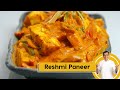 Reshmi Paneer सर्दियों में बनाएं स्वादिष्ट रे�