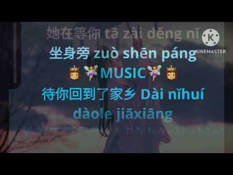 Ni De Gu Niang( Ge Bi Lao Fan)-Karaoke Male-No Vocal