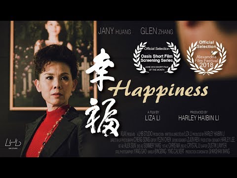 美国洛杉矶华语电影短片《幸福》Happiness