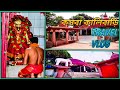 Kasba Kali Bari Temple কসবা কালিবাড়ী ভ্রমন Vlog 1 Tanu S Diary 