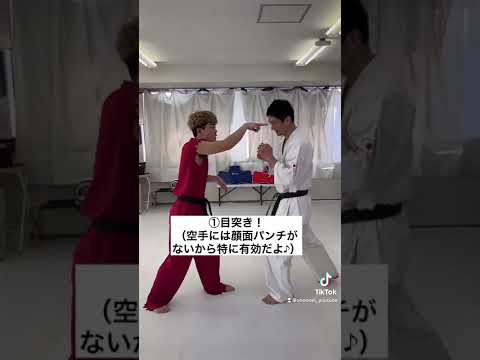 【誰でも出来る】空手家の倒し方#shorts