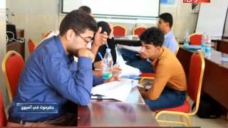 دورة حول الصحافة الحساسة -حضرموت