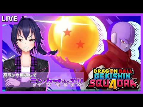 【ゲキスク】全ロールSランク目指してランクマッチ!!【ホボメタル】