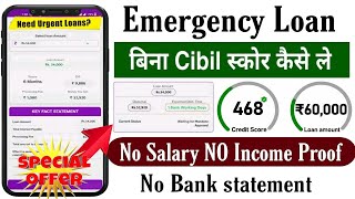 101% New instant loan app without income proof | Bad CIBIL Score Loan | loan app fast approval 2024