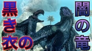 #30【MHXX/HD】黒蝕竜ゴア・マガラが、不気味でクールで最高にダークネス【ダブルクロス】