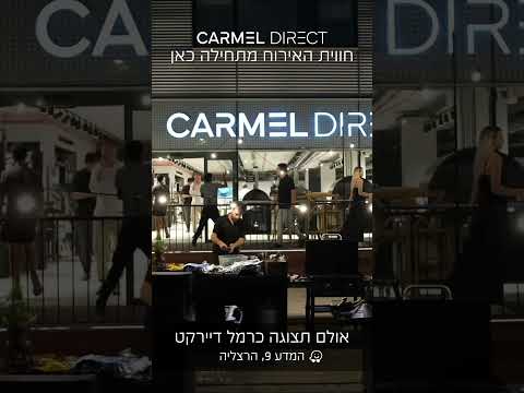 אולם תצוגה הרצליה פיתוח