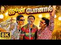 June Ponal 8K Video Song ஜூன் போனால் Unnale Unnale Vinay Sadha Jeeva Harris Jaya