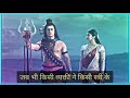 Shiv Gyan Status Insulting A Lady S Purity Is A Biggest Sin Har Har Mahadev Pure Acoustic