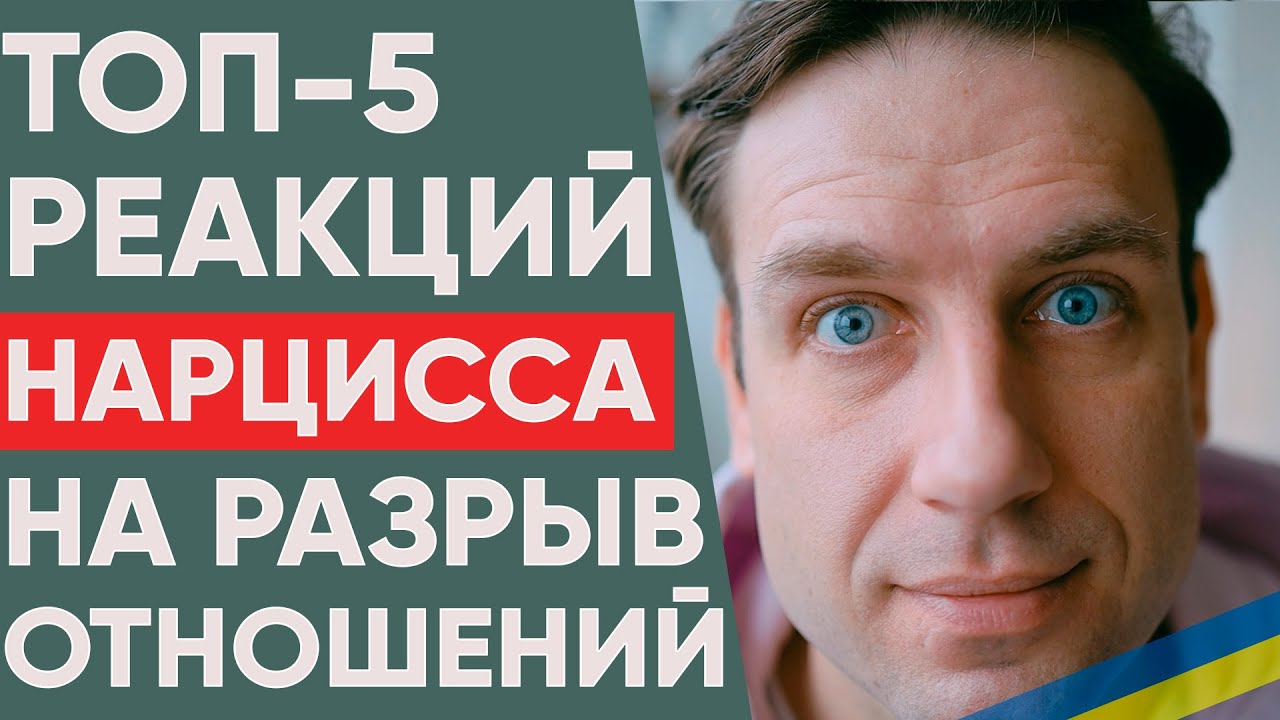 Top 5 Narcissistic Reactions to Your Ignore | Breaking up with a narcissist