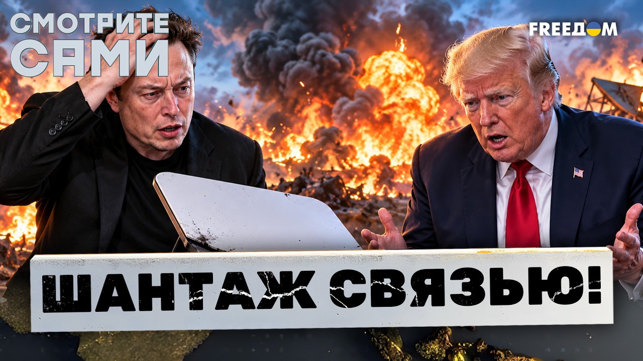 Кто ОТКЛЮЧИЛ СВЯЗЬ? Америка В ШОКЕ! Что ТВОРЯТ ТРАМП и ИЛОН МАСК? Сенаторы в Я?