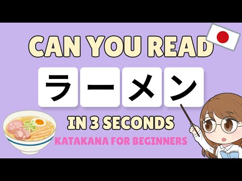 【KATAKANA READING TEST #01】JAPANESE QUIZ: Practice Katakana Words for Beginners