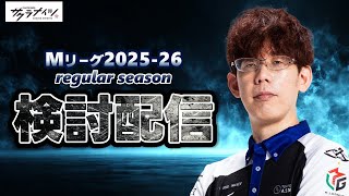 【涙のラス】Mリーグ3/20 第1試合振り返り【KADOKAWAサクラナイツ】