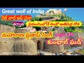 History of Kumbhalgarh fort Rajasthan ||కుంభాల్ ఘడ్ కోట చరిత్ర ||vikri world