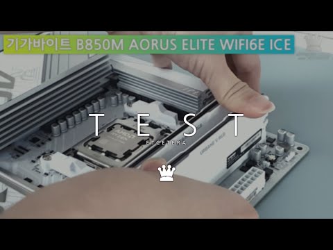 라이젠 9700X와 GIGABYTE B850 AORUS ELITE WIFI 6E ICE, 메인보드 조립