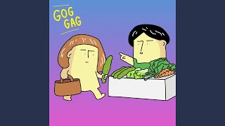 เรามีแครอทนะ หันมะระเราหน่อย – GOG GAG