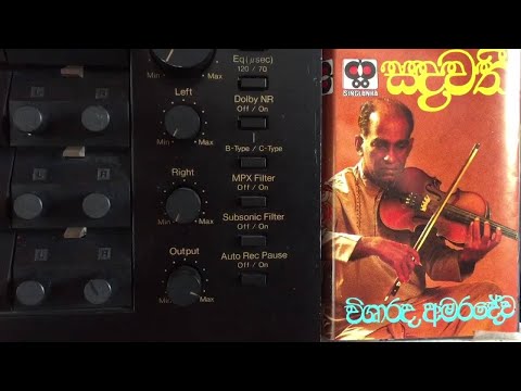 W.D. Amaradeva: Muwarada Bara