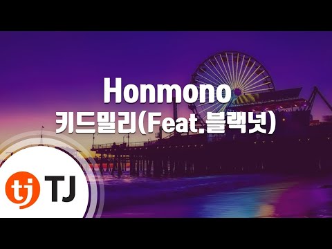 [TJ노래방] Honmono - 키드밀리(Feat.블랙넛) / TJ Karaoke