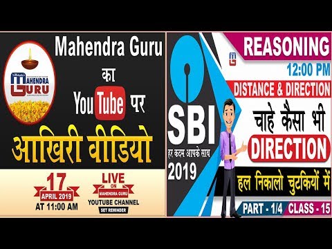 Direction & Distance | SBI Class 2019 | Reasoning | 12:00 PM Video