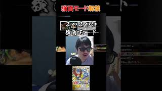 😎これがポケスタ金銀の攻略法だ(？)【ポケモンスタジアム金銀配信 切り抜き】