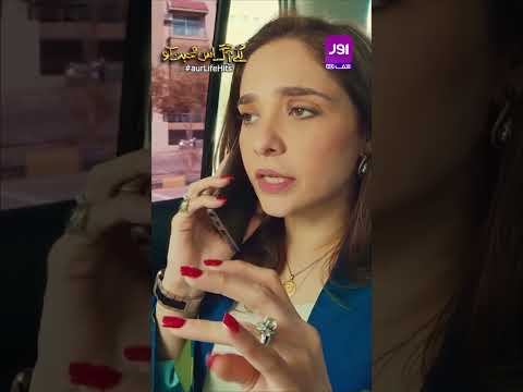 Bibi Jee Ap Ke Mamo Aur Mumani Aye Hain 😏 #LagayAagIssMohabbatKo #JuggunKazim #aurLife