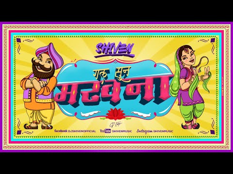 Shiven - Gal Sun Makhna