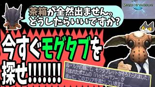 【⚔轟くFF11】茶箱が出ないならモグタブ揃えて謎の木箱大量発生を発生させたら良いじゃない【復帰プレイ#338】