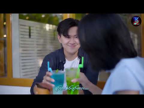 ငါစိတ်ဆိုးနေတာ..မချစ်လို့မှမဟုတ်တာပဲ….May Thet Htar Swe - မချစ်လို့မှမဟုတ်တာ (Official Music Video)