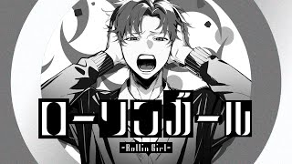 ローリンガール / えるの (cover)