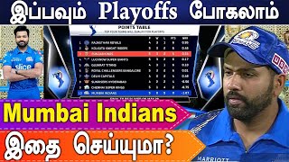 Can Mumbai Indians qualify for playoffs after losing 5 matches? | #Cricket | Oneindia Tamil