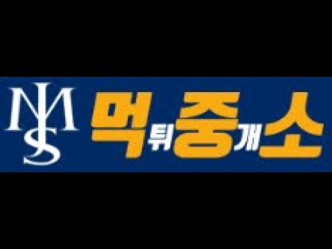 [ 먹튀검증 ] 안녕하세요. 보증,홍보 업체 먹튀중개소 입니다.보증 놀이터 파츠