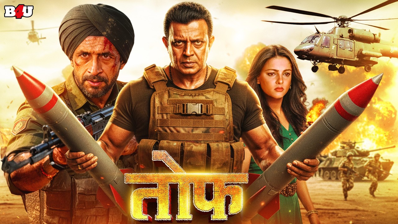 TOF HINDI MOVIE (HD) - MITHUN