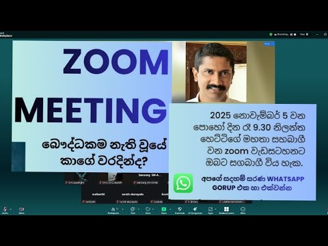 බෞද්ධකම නැති වූයේ  කාගේ වරදින්ද ?