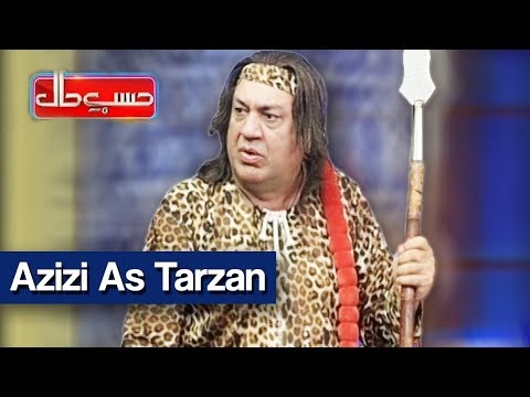 Hasb e Haal 30 December 2017 - Azizi as Tarzan - حسب حال - Dunya News