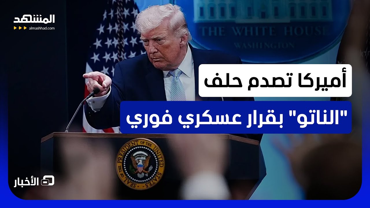 غواصة لإطلاق الصواريخ وحاملة طائرات وسفن عسكرية أميركية ستغادر "الناتو" - نشر