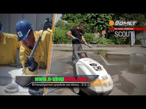 Πλυστικό μηχάνημα ζεστού νερού 230V 2.7KW 150bar Comet SCOUT 150-thumb-1