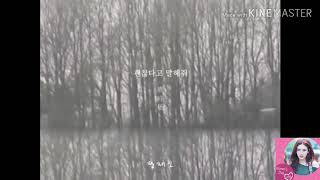 Jang Jane 장재인 '괜찮다고 말해줘 (EungbongGyo)' MV
