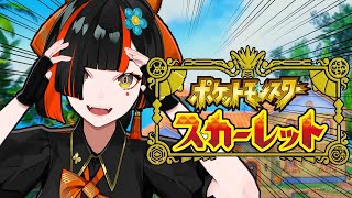 【ポケモンSV】　またせたな！！！！！！！！！！！！！＃最終回？ 　【 ぶいすぽっ！ ⁠/蝶屋はなび 】