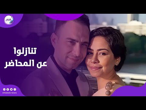اتصالحوا ولا لا .. هل شيرين وحسام حبيب تنازلوا عن المحاضر؟ .. تفاصيل جديدة