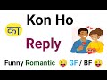 Kon Ho का रिप्लाई क्या करे।  How to Reply Of  Kon Ho . Aap Kon ho ka reply kya hota ha