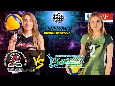 09.02.2021🏐"Lokomotiv" - "Zarechie-Odintsovo" | Women's Volleyball SuperLeague Parimatch | round 22