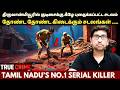 சென்னையை மிரள வைத்த தமிழகத்தின் NO 1 சீ�