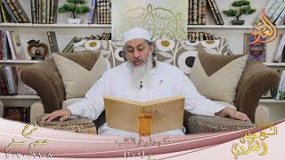 شرح صحيح مسلم (143) ” حكم ولوغ الكلب ” ح (279)  تاريخ 8 11 20200