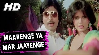 Maarenge Ya Mar Jaayenge | R.D. Burman, Asha Bhosle | Pukar Songs | Zeenat Aman, Amitabh Bachchan